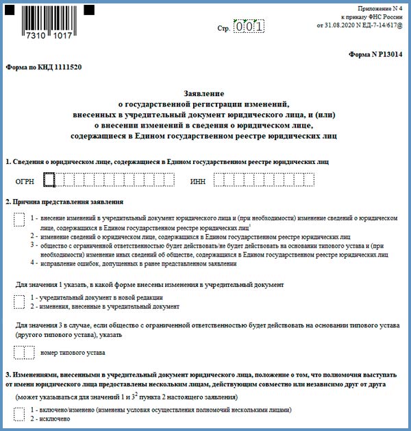Нужен ли юридический адрес в уставе стоимость регистрации компании в москве