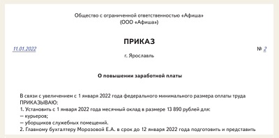 Новое В Зарплате В 2022 Году